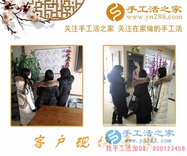 2月7日，手工活之家加工客戶考察合作,剪影，可以在家做的手工活，在家賺錢(qián)的手工活，正規(guī)的外發(fā)手工活就是珠繡串珠手工活外發(fā)(圖2)