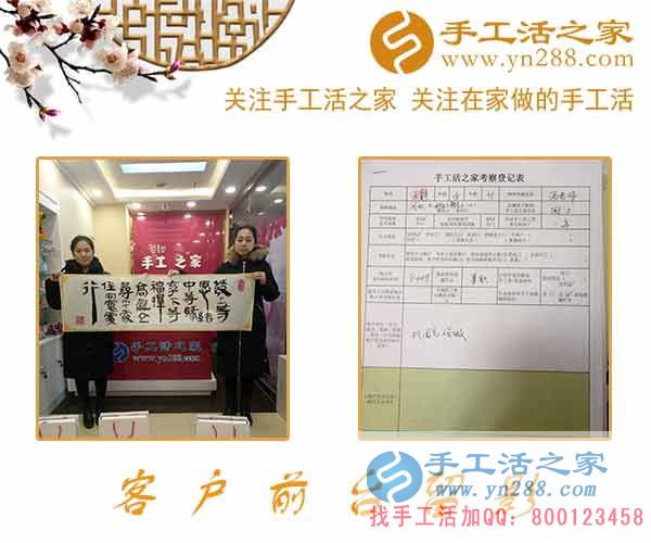2月7日，手工活之家加工客戶考察合作,剪影，可以在家做的手工活，在家賺錢(qián)的手工活，正規(guī)的外發(fā)手工活就是珠繡串珠手工活外發(fā)(圖3)