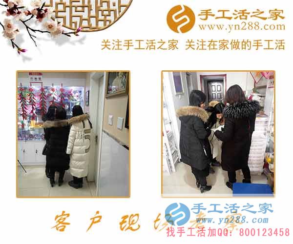 2月7日，手工活之家加工客戶考察合作,剪影，可以在家做的手工活，在家賺錢(qián)的手工活，正規(guī)的外發(fā)手工活就是珠繡串珠手工活外發(fā)(圖1)