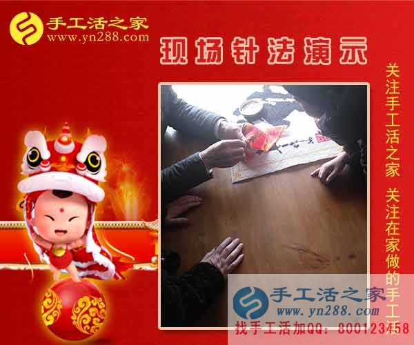 手工活之家——現(xiàn)場珠繡針法演示 手工活之家——現(xiàn)場珠繡針法演示