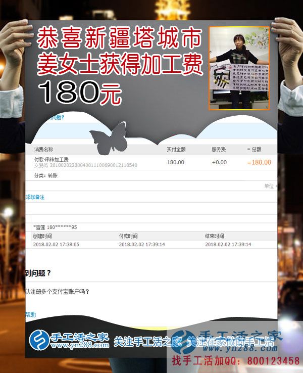 下班后有時(shí)間，新疆塔城姜女士業(yè)余做珠繡串珠手工活兼職賺的錢(qián)夠家里日常開(kāi)銷了(圖1)