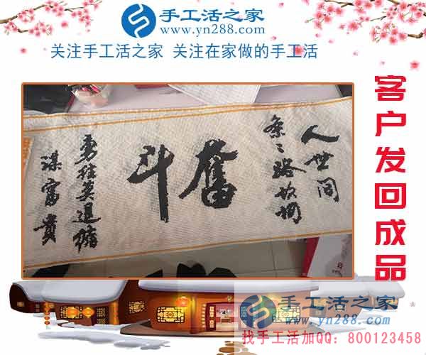 與蒸蒸日上的生意相伴，天津武清陳女士堅持抽時間做珠繡串珠掙錢，這次結(jié)算540元(圖2)