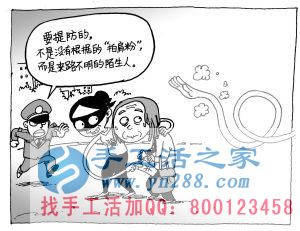 防騙在行動(dòng)，手工活之家提醒：年底謹(jǐn)防被騙，尤其是老人！(圖3)