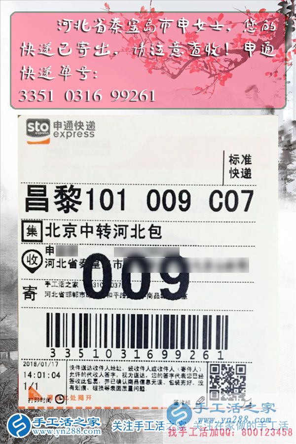 人老了也可以為社會做貢獻，河北秦皇島市申阿姨在家做手工活串繡晚年美好生活