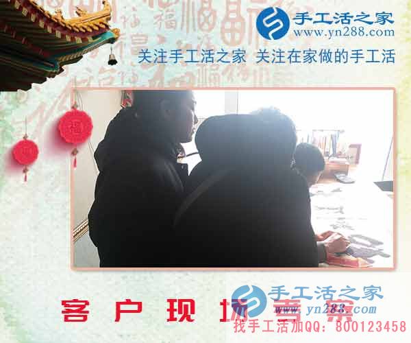 2月12日，臨近年底，來手工活之家考察合作的人依舊不斷，找正規(guī)手工活為明年做打算！(圖1)