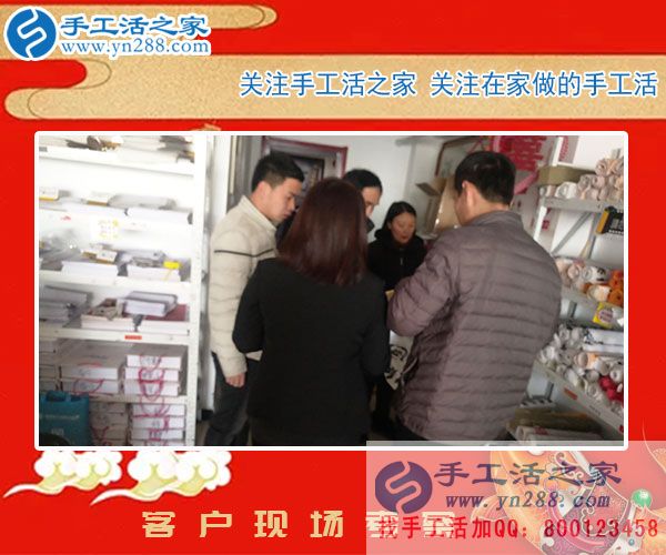 手工活之家——客戶(hù)現(xiàn)場(chǎng)考察