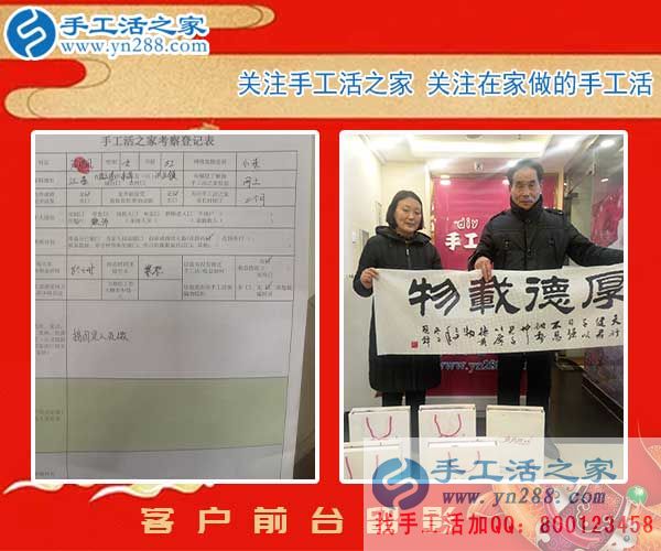 2月22日，開門紅！上班第一天，手工活之家接待眾多考察合作客戶紀(jì)實(shí)剪影，在家手工，可以在家做的手工活，就是正規(guī)的手工活外發(fā)加工(圖4)