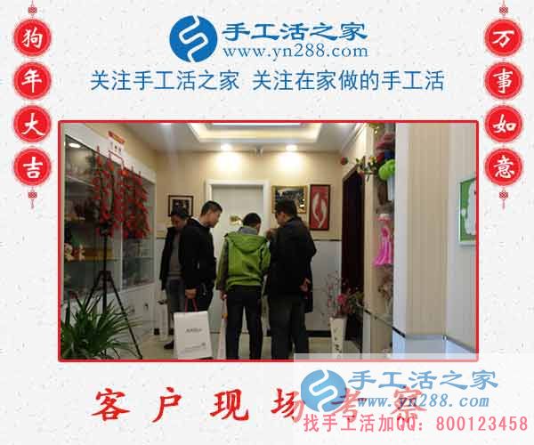 2月23日，手工活之家加工客戶考察忙、接待老師講解忙，賺錢的手工活，手工活在家賺錢，就是珠繡串珠手工活外發(fā)(圖1)