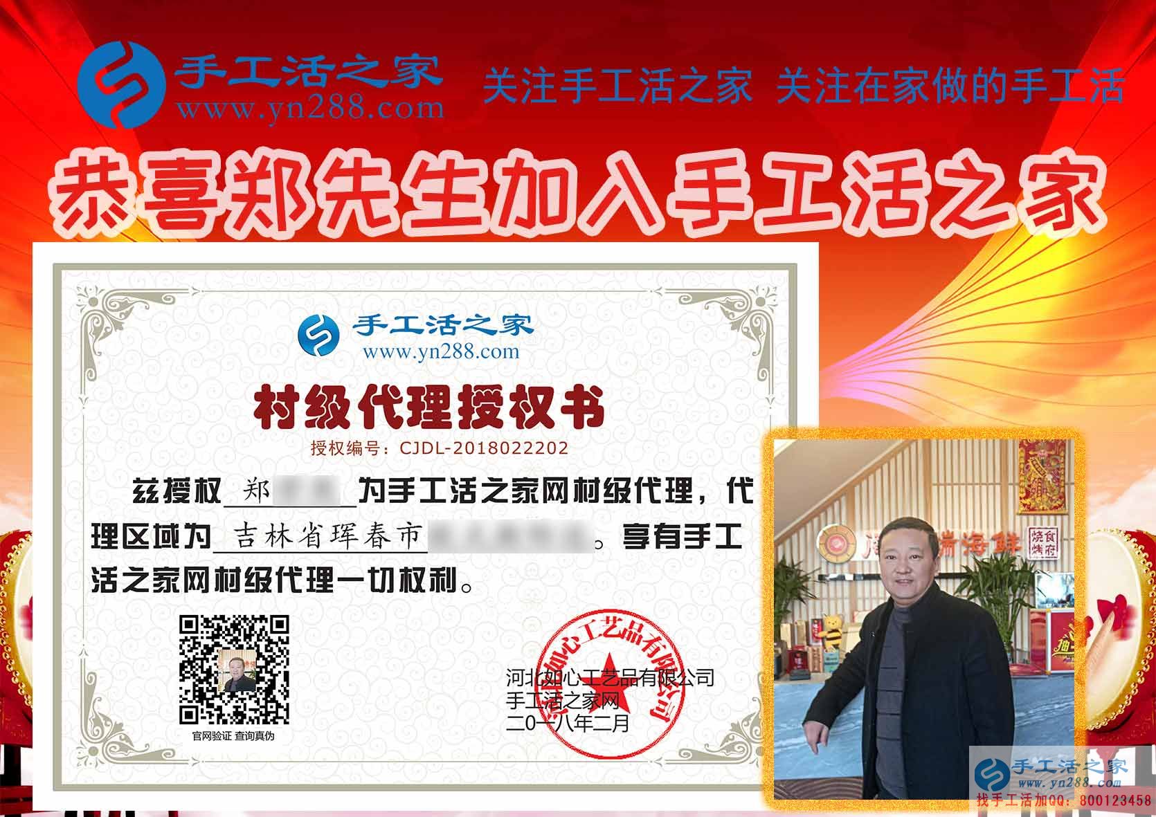 2月23日，手工活之家加工客戶考察忙、接待老師講解忙，賺錢的手工活，手工活在家賺錢，就是珠繡串珠手工活外發(fā)(圖4)
