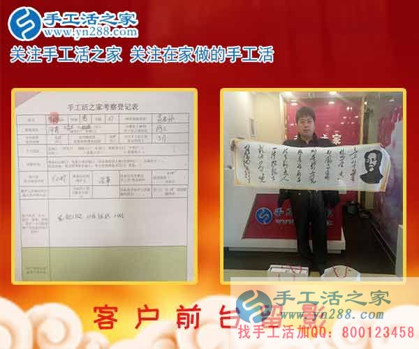 2月24日，手工活之家加工客戶考察接待剪影，在家手工，正規(guī)的串珠手工活，行動是大的成功(圖6)