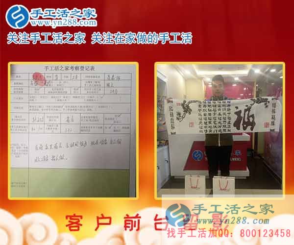 2月24日，手工活之家加工客戶考察接待剪影，在家手工，正規(guī)的串珠手工活，行動是大的成功(圖5)