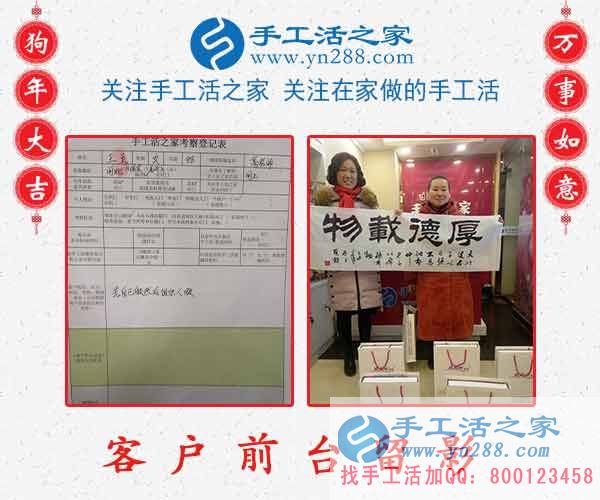 2月24日，手工活之家加工客戶考察接待剪影，在家手工，正規(guī)的串珠手工活，行動是大的成功(圖4)