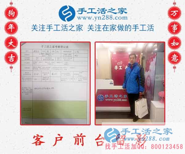 2月24日，手工活之家加工客戶考察接待剪影，在家手工，正規(guī)的串珠手工活，行動是大的成功(圖7)