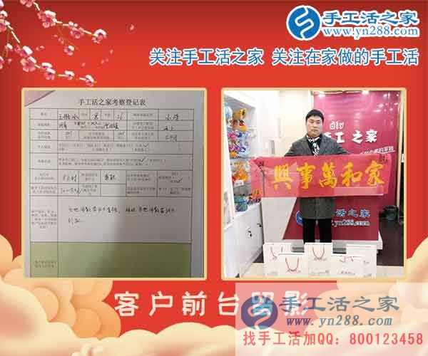 2月25日，手工活之家客戶考察剪影，正規(guī)的手工活外包、正規(guī)手工串珠外發(fā)活基地(圖4)