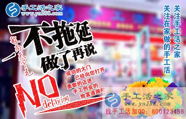 2018想創(chuàng)業(yè)，想賺錢，看這里！湖北武漢市占先生選擇手工活之家好項(xiàng)目(圖1)