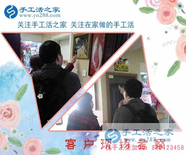 手工活之家——客戶現(xiàn)場(chǎng)考察 手工活之家——客戶現(xiàn)場(chǎng)考察