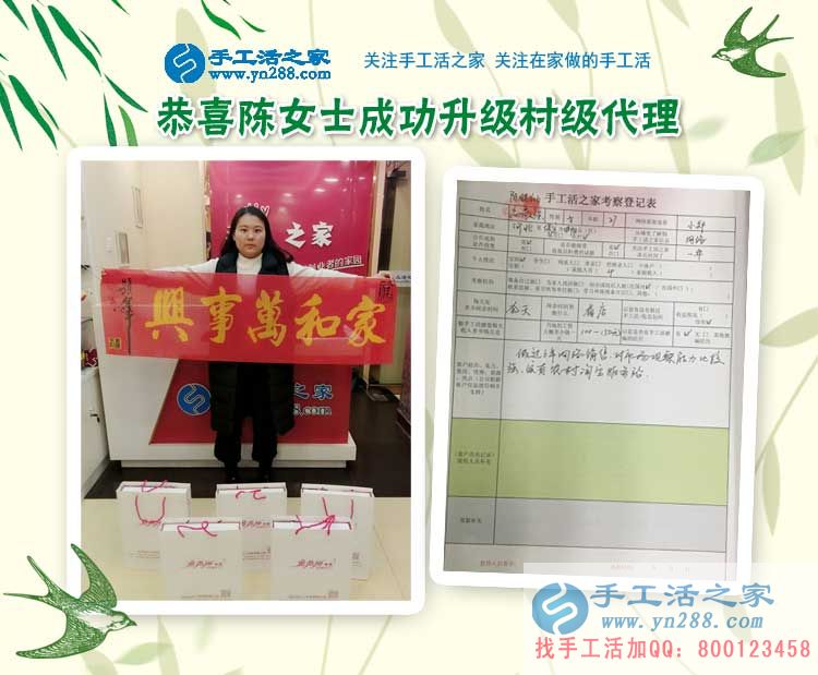 2月27日，手工活之家加工客戶考察合作剪影，可以在家做的手工活，在家賺錢的手工活，正規(guī)的外發(fā)手工活(圖4)