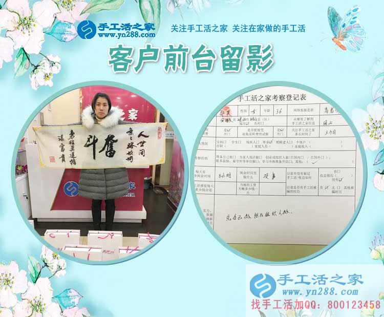 3月1日，手工活之家加工客戶考察剪影，手工活拿回家做，手工活外發(fā)，在家手工(圖5)