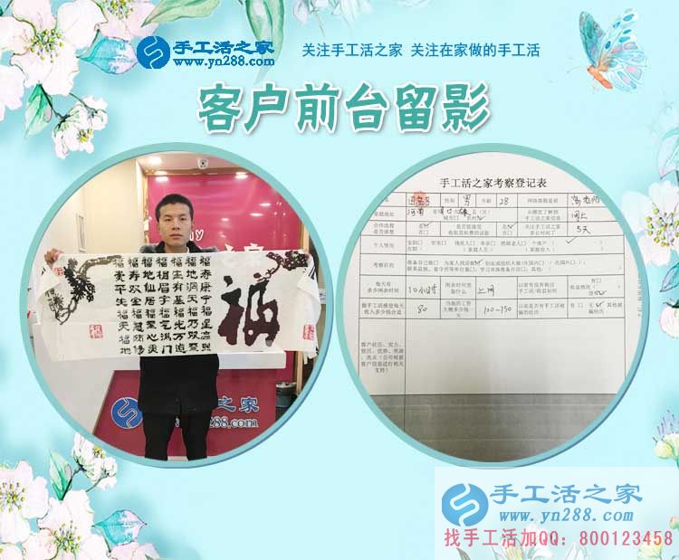 3月1日，手工活之家加工客戶考察剪影，手工活拿回家做，手工活外發(fā)，在家手工(圖7)
