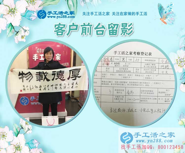 3月1日，手工活之家加工客戶考察剪影，手工活拿回家做，手工活外發(fā)，在家手工(圖6)