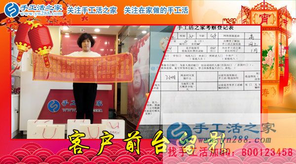 3月2日，元宵佳節(jié)，手工活之家一樣迎來四面八方的考察加工人員，大家忙的不亦樂乎(圖7)