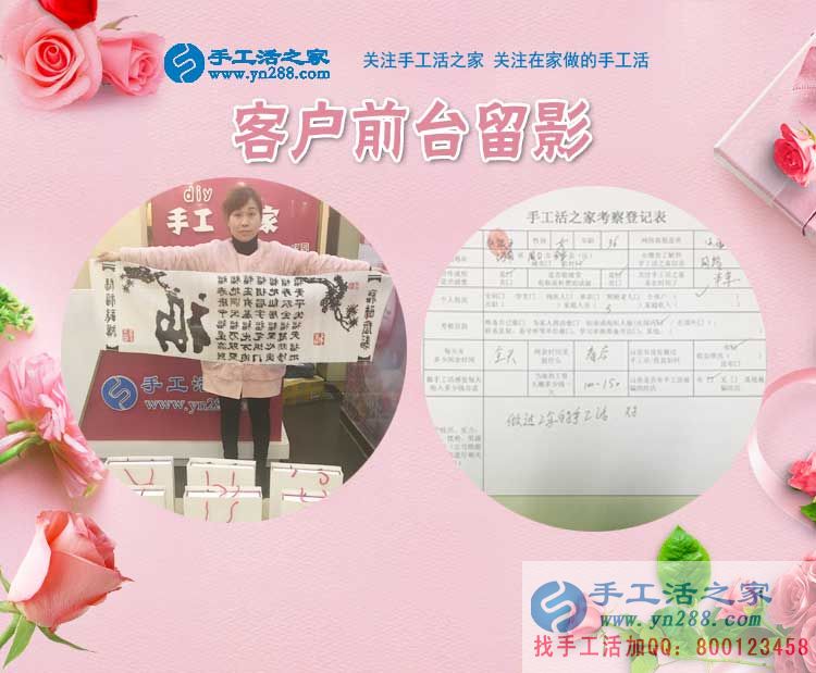 3月4日，手工活之家接待考察加工客戶剪影，在家手工，在家賺錢的手工活就是雅薇麗珠繡(圖5)