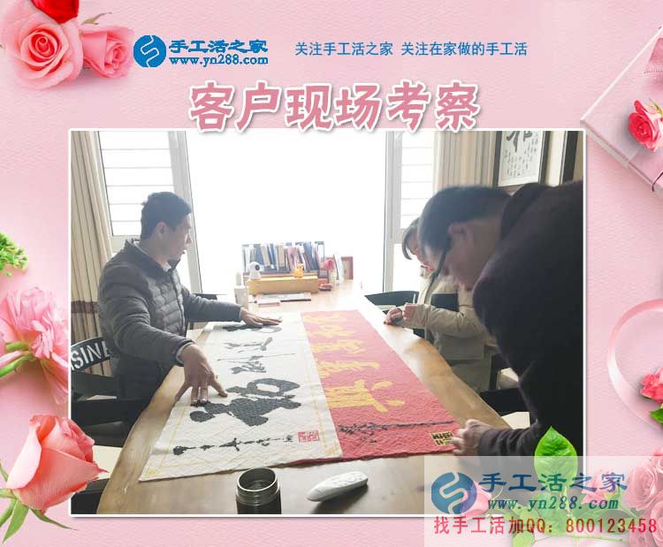 3月4日，手工活之家接待考察加工客戶剪影，在家手工，在家賺錢的手工活就是雅薇麗珠繡(圖4)