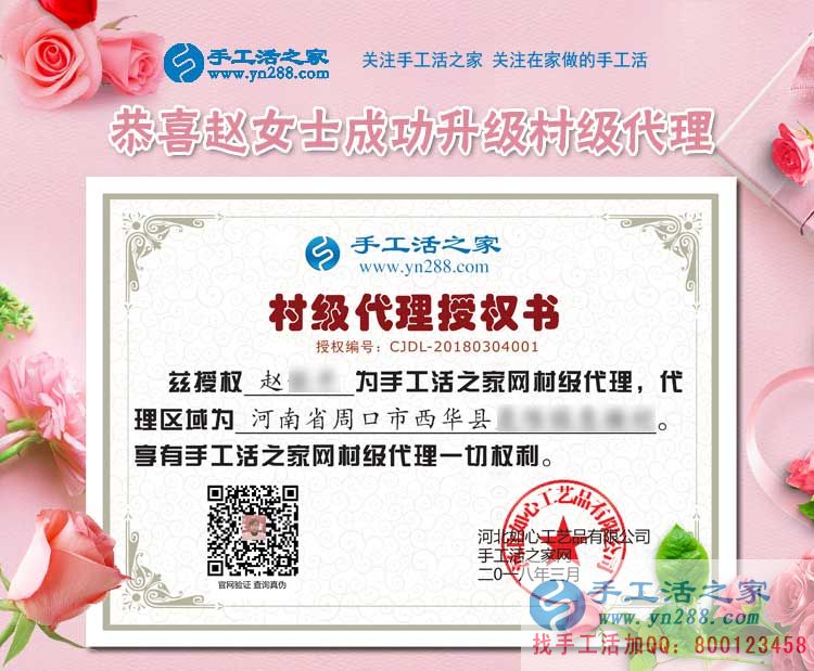 3月4日，手工活之家接待考察加工客戶剪影，在家手工，在家賺錢的手工活就是雅薇麗珠繡(圖6)
