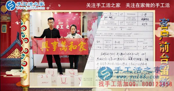 3月5日，手工活之家接待考察加工客戶流程剪影，正規(guī)的外發(fā)手工活就是珠繡串珠手工活(圖7)