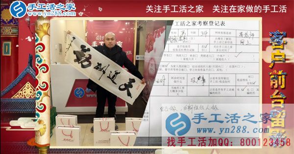 3月5日，手工活之家接待考察加工客戶流程剪影，正規(guī)的外發(fā)手工活就是珠繡串珠手工活(圖6)
