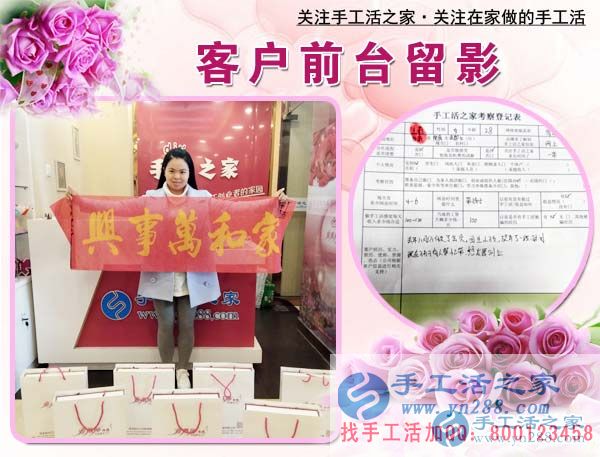 3月7日，手工活之家接待加工客戶考察剪影，在家做手工兼職，在家里做什么能賺錢手工活(圖7)