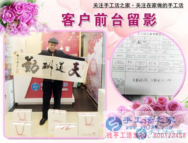3月7日，手工活之家接待加工客戶考察剪影，在家做手工兼職，在家里做什么能賺錢手工活(圖5)