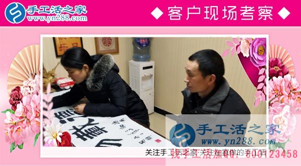 3月8日，三八婦女節(jié)來合作，手工活之家迎來眾多女士考察在家做的手工活，在家手工，正規(guī)的外發(fā)手工活(圖4)