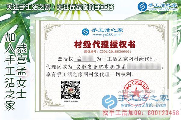3月9日，春的季節(jié)里，手工活之家接到來考察的加工客戶，手工活拿回家做，手工活外發(fā)，在家手工(圖7)