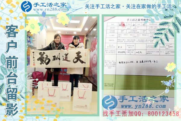 3月9日，春的季節(jié)里，手工活之家接到來考察的加工客戶，手工活拿回家做，手工活外發(fā)，在家手工(圖4)