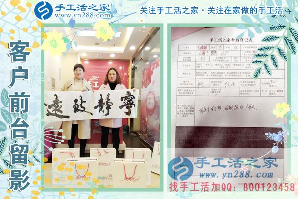 3月9日，春的季節(jié)里，手工活之家接到來考察的加工客戶，手工活拿回家做，手工活外發(fā)，在家手工(圖6)