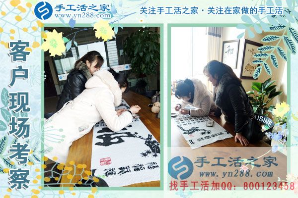 3月9日，春的季節(jié)里，手工活之家接到來考察的加工客戶，手工活拿回家做，手工活外發(fā)，在家手工(圖2)