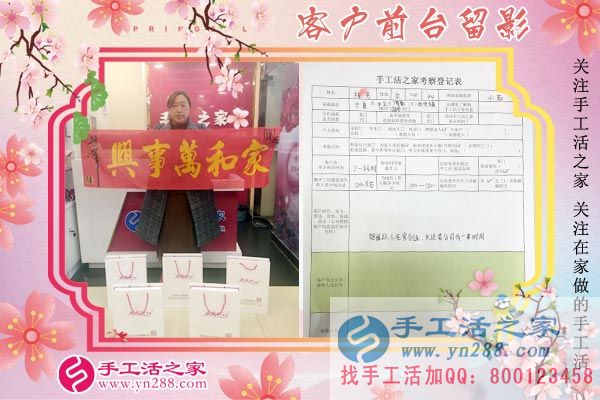 3月13日，找手工活加工的考察客戶在手工活之家剪影，手工活拿回家做(圖6)