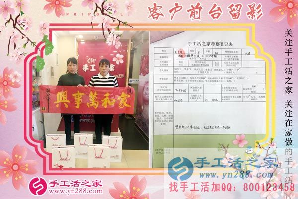 3月13日，找手工活加工的考察客戶在手工活之家剪影，手工活拿回家做(圖4)