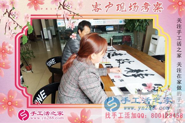 3月13日，找手工活加工的考察客戶在手工活之家剪影，手工活拿回家做(圖2)
