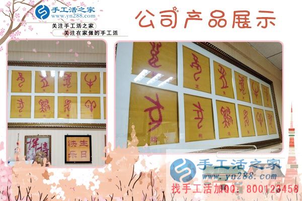 手工活之家——公司產品展示 手工活之家——公司產品展示