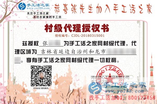 3月15日，手工活之家靠譜嗎？在這個消費者權(quán)益日里，來考察的合作客戶伸出大拇指(圖8)