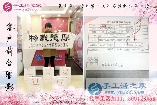 3月16日，找手工活外放就來(lái)這里，手工活之家接待考察加工客戶剪影(圖6)