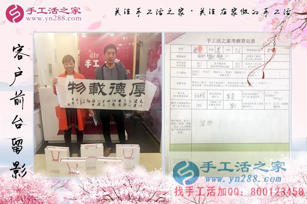 3月16日，找手工活外放就來(lái)這里，手工活之家接待考察加工客戶剪影(圖5)