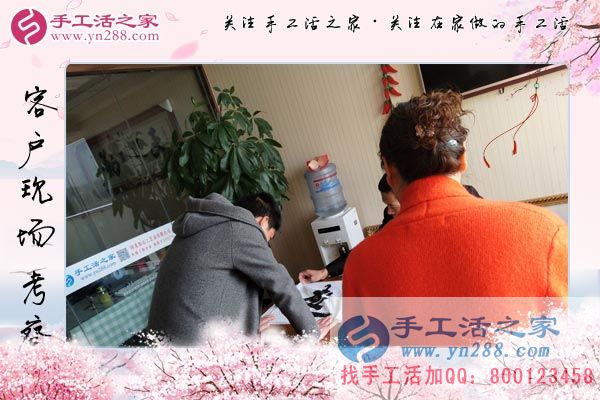 3月16日，找手工活外放就來(lái)這里，手工活之家接待考察加工客戶剪影(圖3)