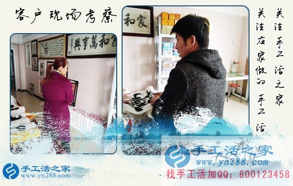 3月17日，手工活外放的正規(guī)企業(yè)就在這兒，手工活之家接待考察加工客戶剪影