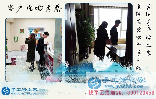 3月17日，手工活外放的正規(guī)企業(yè)就在這兒，手工活之家接待考察加工客戶剪影