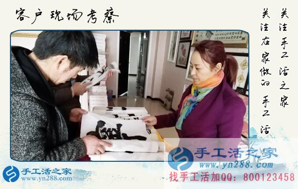 3月17日，手工活外放的正規(guī)企業(yè)就在這兒，手工活之家接待考察加工客戶剪影