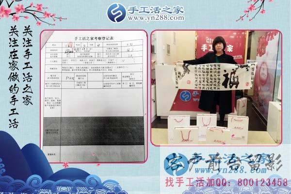 3月19日，正規(guī)的手工活外發(fā)加工廠家，手工活之家接待考察加工客戶剪影