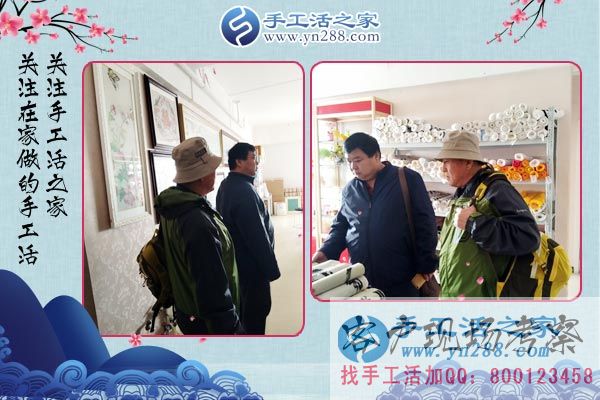 3月19日，正規(guī)的手工活外發(fā)加工廠家，手工活之家接待考察加工客戶剪影